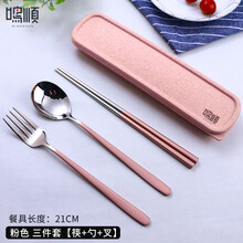 鸣顺304不锈钢筷子勺子套装合金筷子家用便携餐具三件套餐具盒 粉色 三件套【筷+勺+叉】