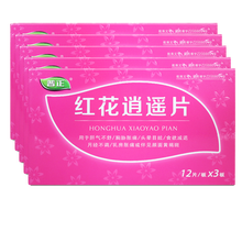 普正 红花逍遥片 36片/盒 5盒装