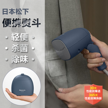 松下(Panasonic)蒸汽电熨斗折叠便捷式除味小型手持迷你挂烫机出差便携NI-MS100 灰蓝色