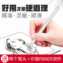 kmoso手机平板触屏笔被动式电容笔适用华为安卓苹果iPad细头手写笔绘画Pencil通用指绘触控笔 短款银白【两个笔头】