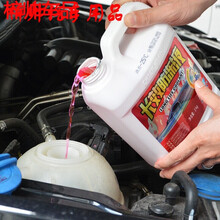 适用于北汽威旺防冻液 威旺S50 M50F M60 306 M20汽车长效防冻液发动机冷却液水箱宝 红色 北汽威旺S50