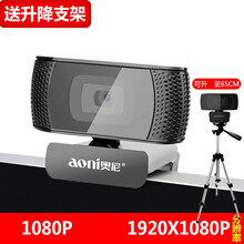 极速 电脑摄像头台式机笔记本家用视频带麦克风 会议聊天高清视频YY直播主播USB教学网课学习摄像头 c27摄像头1080P-远程视频会议/人脸识别