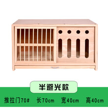 鸽具信鸽巢箱配对笼赛鸽巢鸽子配对笼巢箱实木鸽子笼鸟笼打笼 70-40-40推拉避光门