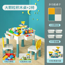 积木桌椅套装大小颗粒拼装拼插积木男孩女孩3-6岁儿童早教益智玩具太空沙多功能游戏学习桌子 两椅大颗粒桌 （含图片套装）