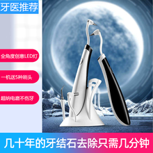 健丝美电动去除牙垢牙石烟渍便携式正畸洗牙神器超声波家用口腔清洁工具 经典双支10刷头
