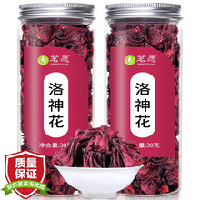 超市	
【买2件=发3罐】洛神花茶 玫瑰茄干新鲜天然花草茶搭菊花玫瑰花茶柠檬片茗愿水果茶 30克/罐