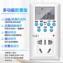 易美佳（YiMJ）S12智能定时器插座家用电源 鱼缸电子定时开关预约循环自动通电断电 [10A标准防雷版]预约循环开关/倒计时开关