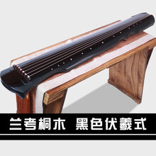 悟神韵古琴伏羲式初学者古琴入门练习演奏便携蓝忘机七弦琴 升级老桐木伏羲(黑色)