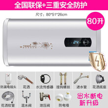 【上门安装】樱花雪储水式扁桶圆桶热水器电家用速热40/50/60/80L 80升扁桶数显+高配+出水断电 [+双防电墙+巡航