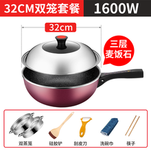 易欣多功能电炒锅家用电锅电煮锅学生电热锅宿舍电火锅电蒸锅一体锅不粘锅炒菜锅多用途锅厨房小电 1600W麦饭石双笼套餐