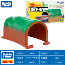 TOMY多美卡普乐路路新干线电动火车轨道配件地铁高铁轨道配件场景创意拼搭轨道男孩玩具礼物 J-01隧道 专柜