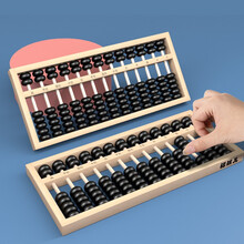 福孩儿实木算盘7珠13档计数器小学生算珠一二年级计算架珠心算男女孩幼儿园加减法儿童益智玩具数学算术教具