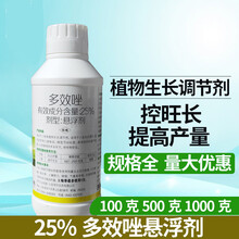 农药  25%多效唑悬浮剂植物果树花卉多肉蔬菜矮化控旺控制生长调节剂 500g