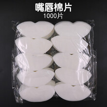 港雅 鼻膜纸鼻型眼线棉片黑头导出鼻贴膜纸 T区纸膜嘴唇无纺布补水膜 嘴唇棉片