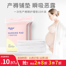 宝乐得（baolede）产褥垫孕产妇护理垫一次性床单防水护理垫成人加大加厚看护垫孕妇用品 护理垫60*90cm（10片装）