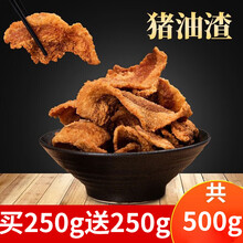 【正常发货500g】猪油渣干炸脆皮五花肉渣500g小吃零食休闲食品猪肉脯脂渣猪肉粕猪肉脯 猪油渣买100加100g共200g