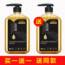 汽车蜡黑色专用带蜡洗车液水蜡汽车强力去污上光专用洗车泡沫清洁套装黑色汽车蜡 金棕蜡洗车液豪华四斤装【送喷头】