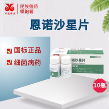 中龙神力 恩诺沙星片 鸡鸭鹅鸽子禽用肠道抗菌消炎防拉稀呼吸道药