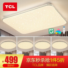 TCL照明 led吸顶灯现代简约客厅灯卧室灯创意餐厅阳台灯北欧风格灯具  米家-星河客厅108W无极调光三室两厅套餐A