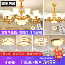 夜之美简欧式全铜客厅灯吊灯具套餐厅水晶大饭厅铜灯饰 现代美式复式楼卧室大气奢华别墅复古led灯 【配套升级三色光源+遥控+小夜灯赠品】