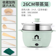 欧立奇 多用途小电锅家用电煮锅多功能电炒锅电热锅学生宿舍炒菜蒸炒煮饭锅 【26CM加厚可煎炒】双层