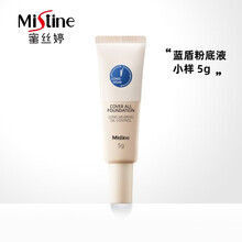 Mistine蜜丝婷蓝盾粉底液干油皮遮瑕持久保湿控油定妆学生女 持妆清透 保湿遮瑕 LF110白皙中调（小样5g)