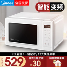 美的（Midea）变频微波炉家用20升多功能智能迷你小型微波炉 白色