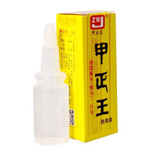 3支 甲正王 狐臭净味水喷雾腋臭脚臭止汗喷剂无色无味男女用除止汗露jt 【10支装】12ml 甲正王10盒+试用装