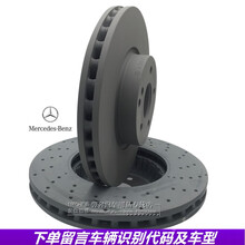 奔驰(benz)4S原厂 刹车盘 刹车碟 前刹车盘1个 A160 A180 A200 A260