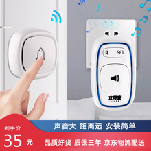 立可安智能门铃  家用无线门铃交流无线门铃无线遥控门铃一拖一一拖二门铃老人呼叫器 紧急呼叫按钮 1主机1按钮