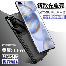 MUSTTRUE华为Nova7Pro背夹充电宝荣耀X1030电池SE5G无线nova5i快充移动电源 荣耀30 Pro【全新升级版】磨砂黑