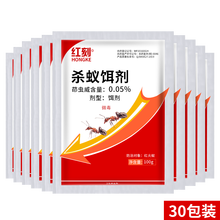 康宇 专杀红火蚁药灭黄蚂蚁蚁饵剂灭入侵黑蚂蚁红色外来蚁灭草地花园果园山树林药全窝端灭蚁清 30包装
