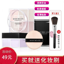 【加发定妆粉刷】四宫格定妆粉散粉蜜粉孕妇男女通用 遮瑕控油不脱妆持久防水保湿珠光自然色健美创研 微闪米色03#