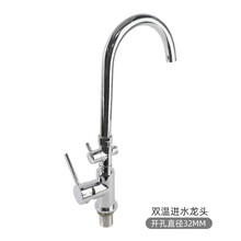 不锈钢全自动洗杯器酒吧奶茶吧台咖啡嵌入式高压洗水龙头奶缸设备 双温进水龙头 开孔直径32mm