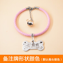 定制狗牌身份牌刻字狗狗项链铃铛饰品狗项圈猫牌猫项圈宠物 粉简约款(皮绳+牌) XS-超小型