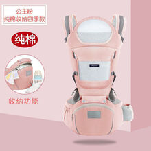 婴儿托抱腰带出行腰带腰凳四季通用前抱式简便抱抱婴儿环扣省力宝宝托舒适孩子 公主粉(纯棉收纳四季款)-V88