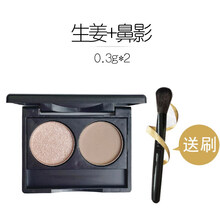 生sheng姜高光粉饼小样分装立体修容鼻影 生姜0.3g+鼻影0.3g