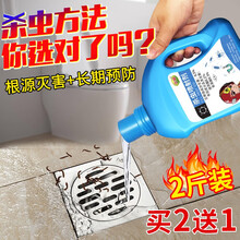 吉越 下水道除虫杀虫剂家用厨房卫生间厕所地漏灭小飞虫蛾蚋蛾蠓潮虫管道杀虫剂1000ml