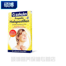 德国哲库林蜂胶润喉糖嗓子疼凉薄荷30片 薄荷味 30粒/盒