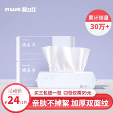 棉卫仕一次性洗脸巾棉柔巾女 擦脸化妆棉卸妆美容巾加厚款 干湿两用洁面巾 加厚8包