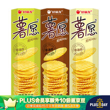 超市	Orion 好丽友 休闲零食 薯片 非油炸 薯愿三连罐312g/组（104g*3薯片）（新老包装随机发货）