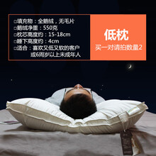 佰臻家纺  五星级酒店95%匈牙利大朵白鹅绒全绒枕单人枕芯进口颈椎羽绒枕头 单只48*74低枕(很低很软)