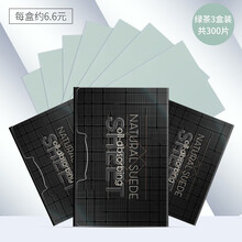 和风雨吸油纸面部男女生控油竹炭绿茶脸面部鼻子去油纸不吸水便携 茶绿3盒装