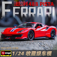比美高1/24法拉利拉法458跑车汽车模型仿真合金玩具车 488 Pista