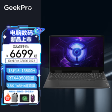 联想 GeekPro G5000 2023拯救者y7000升级款游戏本学生设计师商用笔记本电脑联想整机 i5-13500H 16G 1T 4050 标配 2.5k 165Hz 高色域 钛晶灰 15.66598.00元