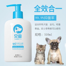 贝田 狗狗沐浴露抑菌除臭博美宠物香波去屑止痒洗澡液洗脚贵宾柴犬狗洗发水美毛510ml 全效合一