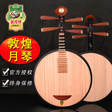 敦煌月琴636铁梨木24阳楞弦轸如意琴头色木材质上海民族乐器一厂 635月琴