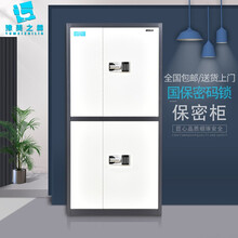 豫美之霖 保密柜电子保密柜文件柜防盗密码文件柜财务电子档案柜国保指纹密码柜资料柜 灰白通双节(国保锁)