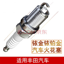 火炬（TORCH）单支装汽车铱金火花塞火嘴适用于丰田卡罗拉雷克萨斯花冠皇冠 铱铂金 卡罗拉1.6/07-13款