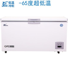 捷盛（JS）零下-60度超低温冷柜金枪鱼海鲜低温冰柜-40度商用家用冷冻-80度工业科研实验速冻冰箱 -65度308升